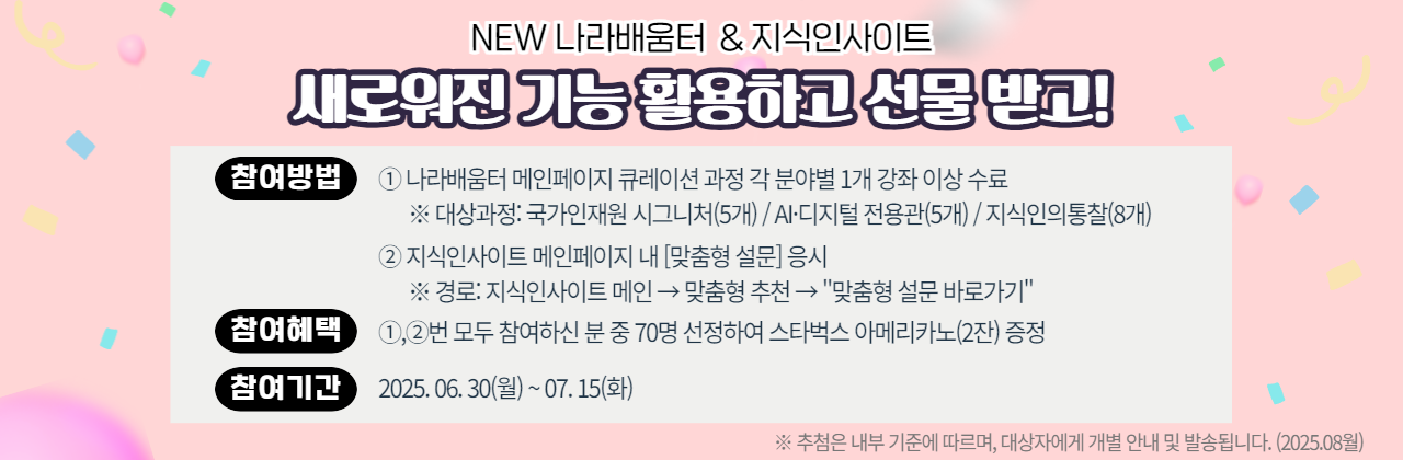 NEW 나라배움터